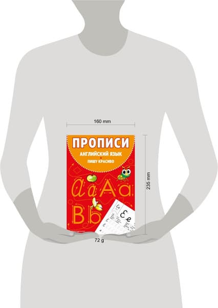 Пропись Эксмо Прописи. Английский язык. Пишу красиво, мягкая обложка 7