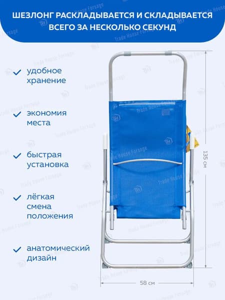 Складной шезлонг KingTul KT-LCF12(56583) 5