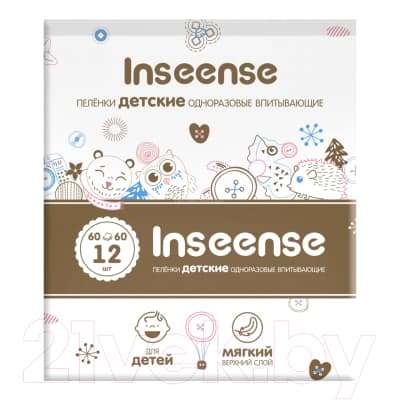 Набор пеленок одноразовых детских Inseense 60x60