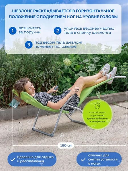 Складной шезлонг ISMA ISMA-LCF12(56584) 6