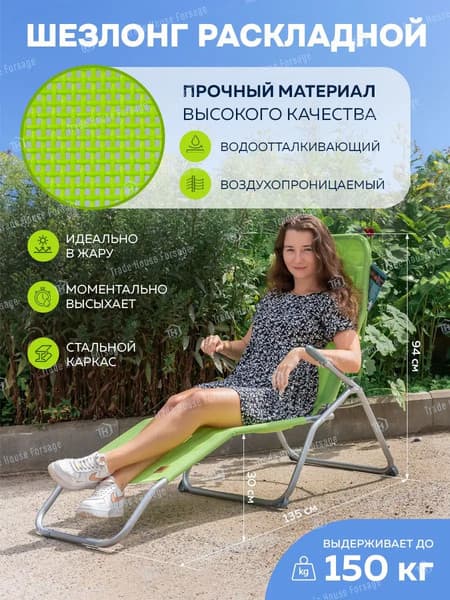 Складной шезлонг ISMA ISMA-LCF12(56584) 2