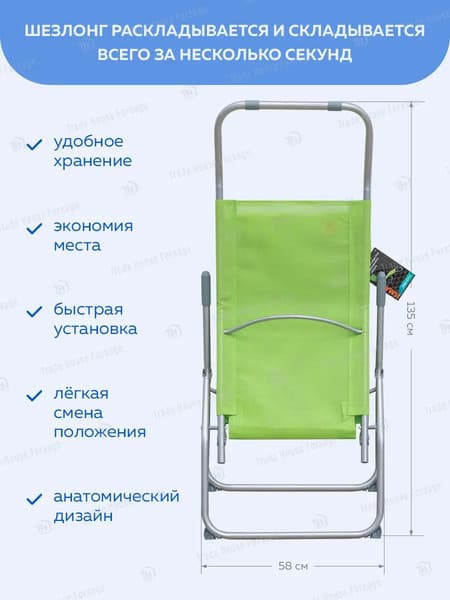 Складной шезлонг ISMA ISMA-LCF12(56584) 4