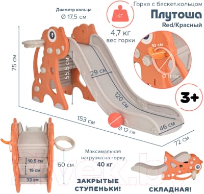 Горка Pituso Плутоша / YYS852 10