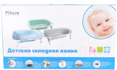 Ванночка детская Pituso 8833 9
