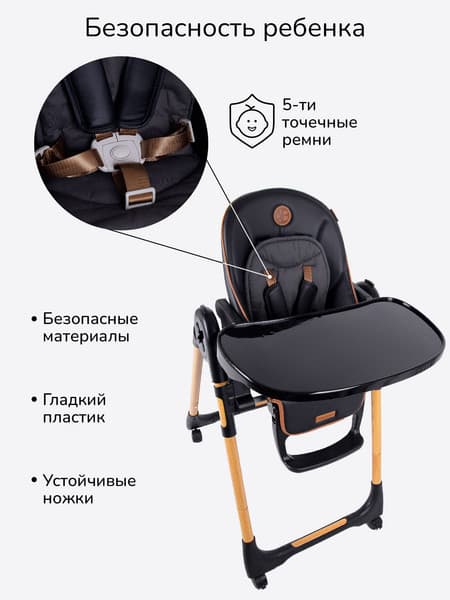 Стульчик для кормления Amarobaby Elegant / AB23-23EL/09 8