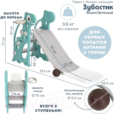 Горка Pituso Зубастик / FE-HT-KAL-green 8