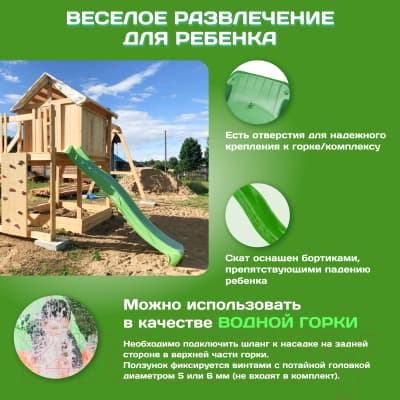 Скат для горки KBT Tsuri HDPE / 402.015.009.001 3