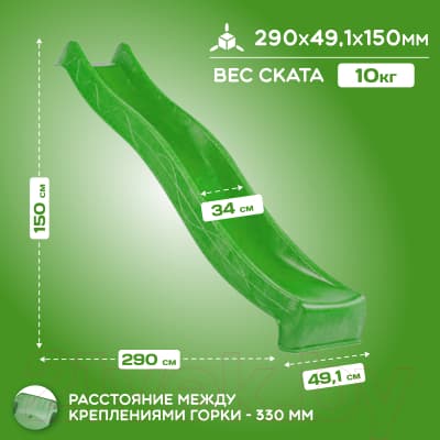 Скат для горки KBT Tsuri HDPE / 402.015.009.001 4