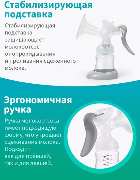 Молокоотсос ручной BabyOno Anatomy с бутылочкой / 1484 8
