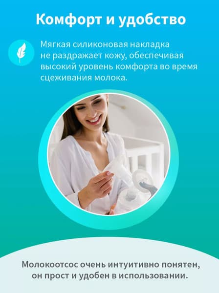 Молокоотсос ручной BabyOno Anatomy с бутылочкой / 1484 9