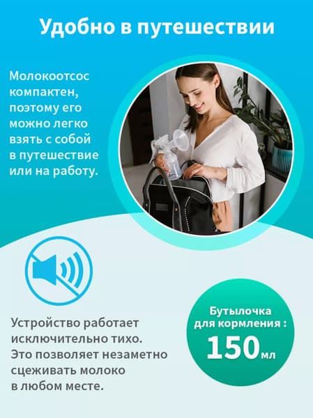 Молокоотсос ручной BabyOno Anatomy с бутылочкой / 1484 10