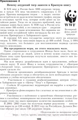 Учебное пособие Выснова Биология. 10 класс. II полугодие 6