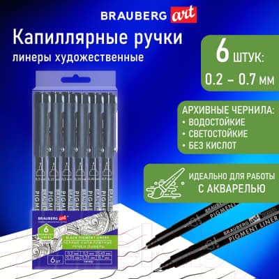 Набор лайнеров Brauberg Art Classic / 143942 3