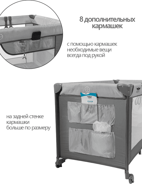 Кровать-манеж Martin Noir Favor 8