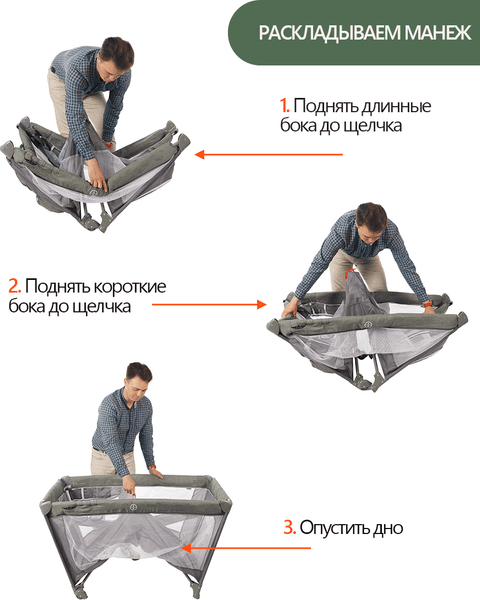 Кровать-манеж Martin Noir Favor 10