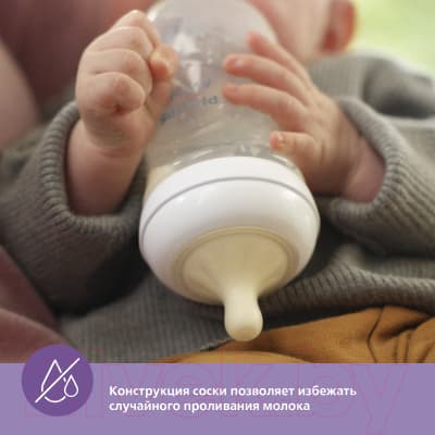 Набор бутылочек для кормления Philips AVENT Natural Response / SCY900/02 5