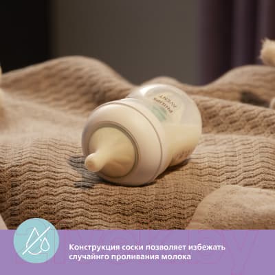Бутылочка для кормления Philips AVENT Natural Response с клапаном AirFree / SCY673/01 7