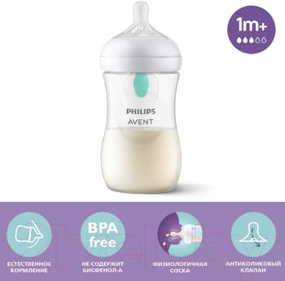 Бутылочка для кормления Philips AVENT Natural Response с клапаном AirFree / SCY673/01 2
