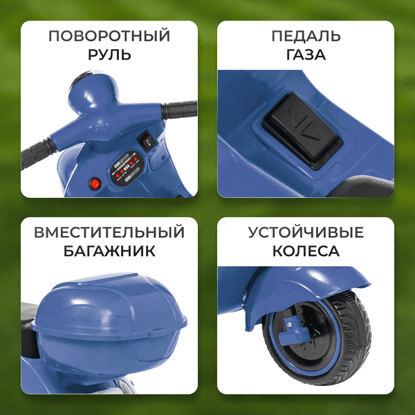 Детский мотоцикл Sundays LS9968 5