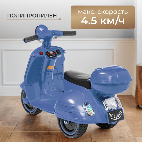 Детский мотоцикл Sundays LS9968 4