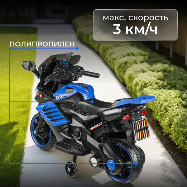 Детский мотоцикл Sundays LS618-Х 4