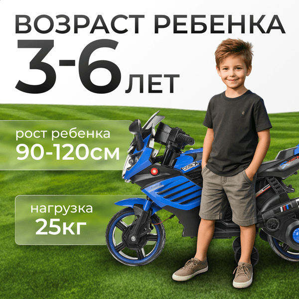 Детский мотоцикл Sundays LS618-Х 2