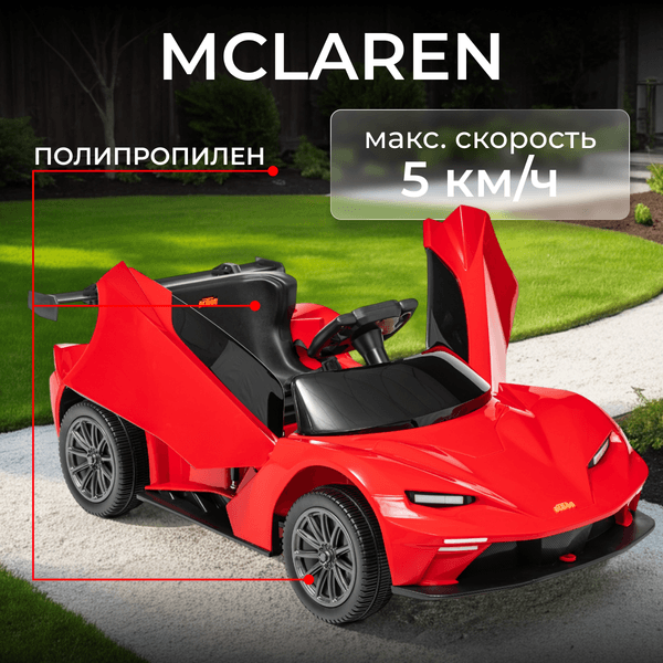 Детский автомобиль Sundays LS5-X 4