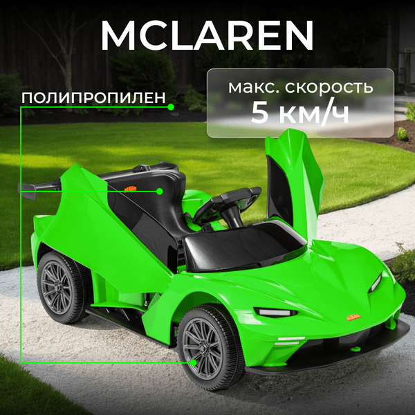 Детский автомобиль Sundays LS5-X 4