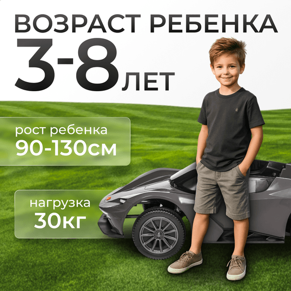 Детский автомобиль Sundays LS5-X 2
