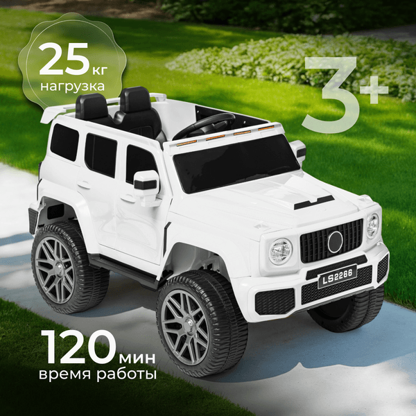 Детский автомобиль Sundays LS2266