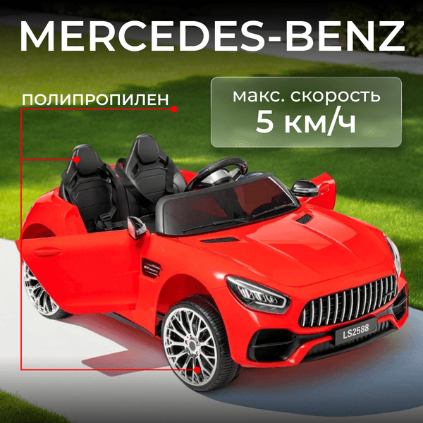 Детский автомобиль Sundays LS2588 4