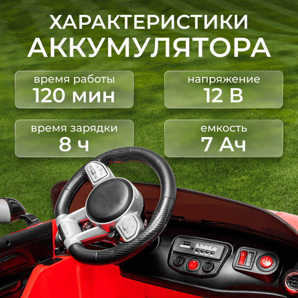 Детский автомобиль Sundays LS2588 3