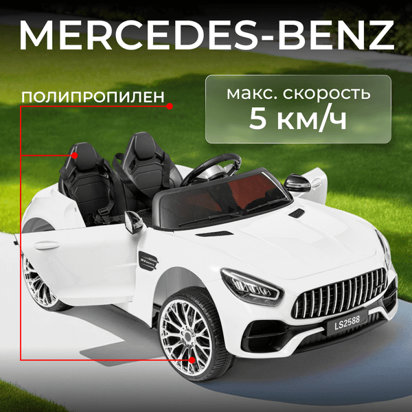 Детский автомобиль Sundays LS2588 4