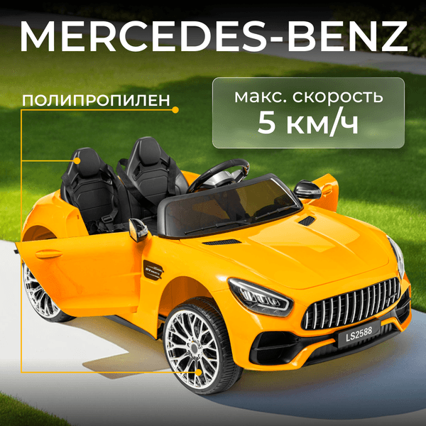 Детский автомобиль Sundays LS2588 4