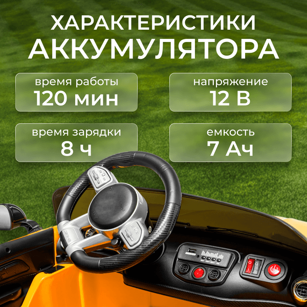 Детский автомобиль Sundays LS2588 3