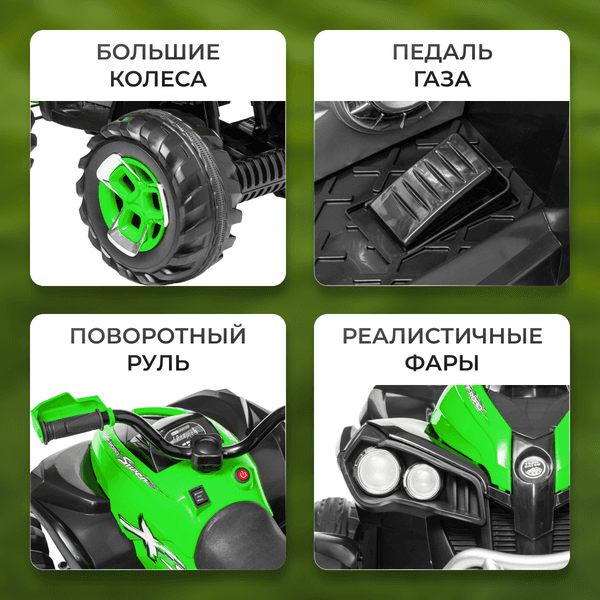 Детский квадроцикл Sundays LS6677 5