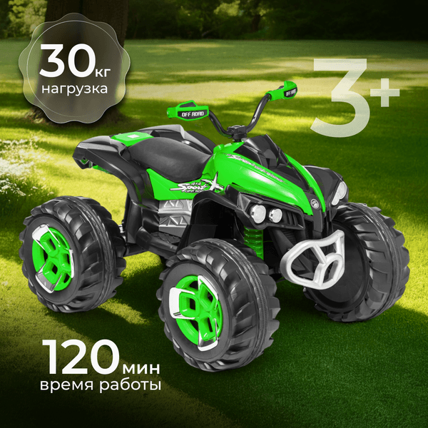 Детский квадроцикл Sundays LS6677