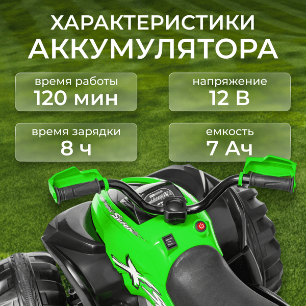 Детский квадроцикл Sundays LS6677 3