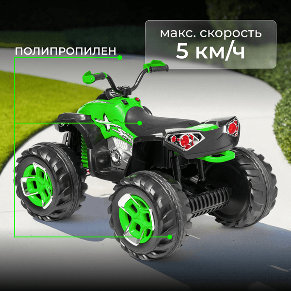 Детский квадроцикл Sundays LS6677 4