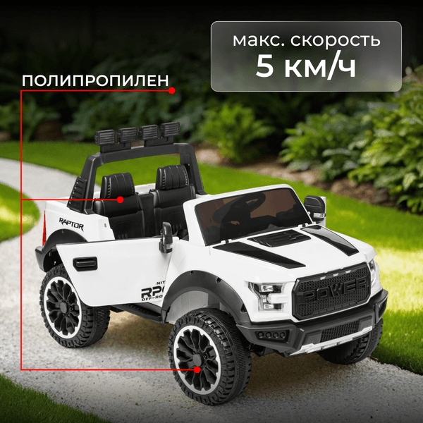Детский автомобиль Sundays Power LS150-F 4