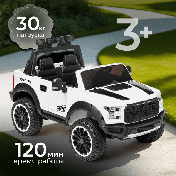 Детский автомобиль Sundays Power LS150-F