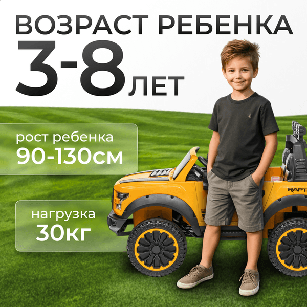 Детский автомобиль Sundays Power LS150-F 2
