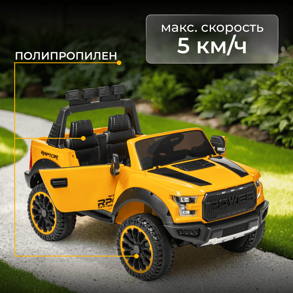 Детский автомобиль Sundays Power LS150-F 4