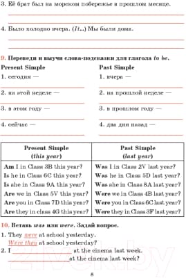 Учебное пособие Попурри Английский язык на отлично. 5 класс 6