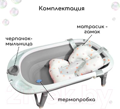 Ванночка детская Bubago Amaro / BG 118-2 4