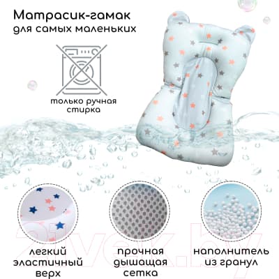 Ванночка детская Bubago Amaro / BG 118-2 10
