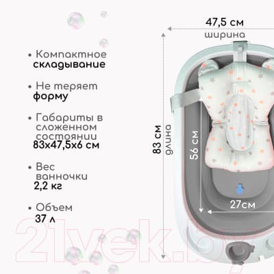 Ванночка детская Bubago Amaro / BG 118-2 6