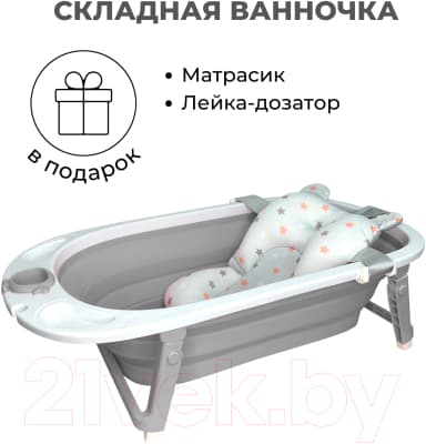 Ванночка детская Bubago Amaro / BG 118-2 3