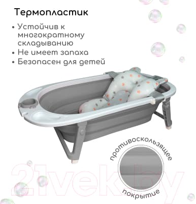 Ванночка детская Bubago Amaro / BG 118-2 7