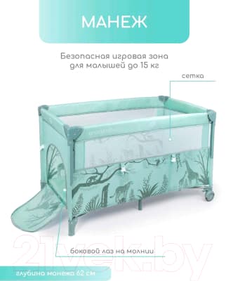 Кровать-манеж Amarobaby Transform Africa / AMARO-26TrА/13 4